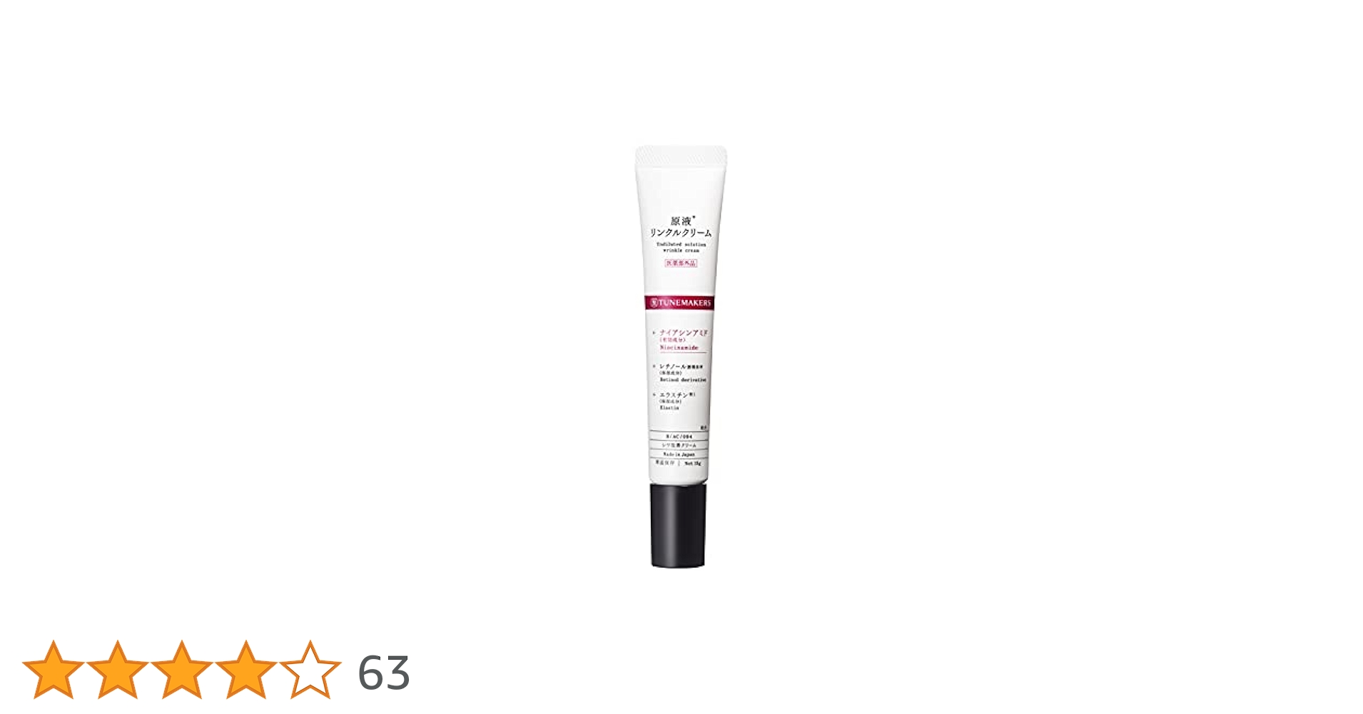 ルナトックス Lunatox 50g シワシミ改善クリーム ルナトックス Lunatox 50g シワシミ改善クリーム - メルカリ